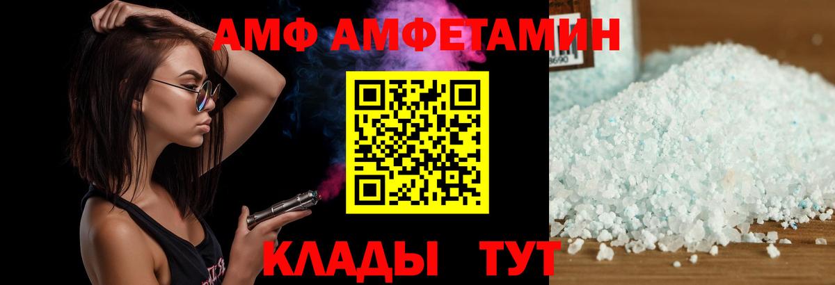 АМФЕТАМИН  Амфетамин Premium  Amphetamine  Вход с VPN  Петрозаводск 