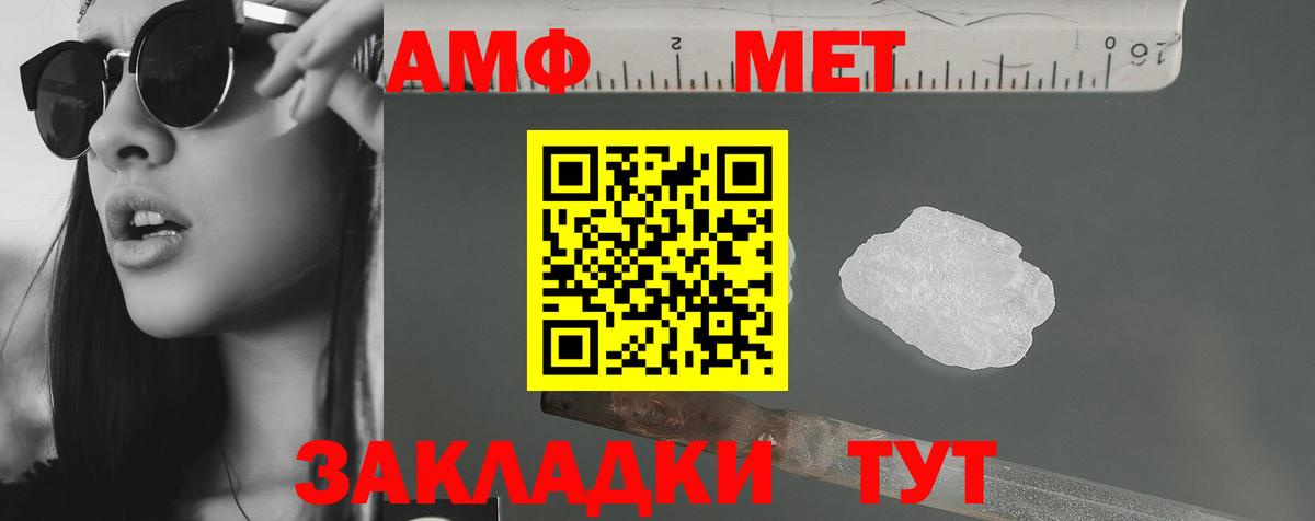 АМФЕТАМИН Premium Петрозаводск