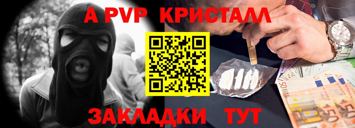 Петрозаводск  Alpha PVP СК КРИС  A-PVP кристаллы  Вход с VPN 