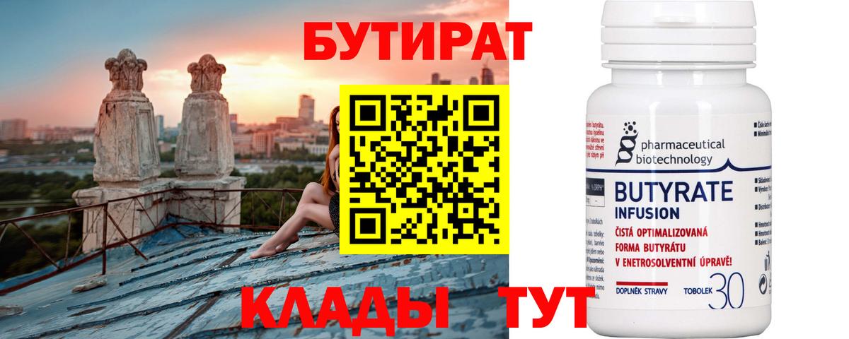 БУТИРАТ GHB Петрозаводск