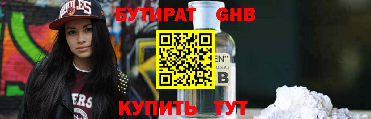 Бутират  Бутират буратино  Вход с VPN  Петрозаводск 
