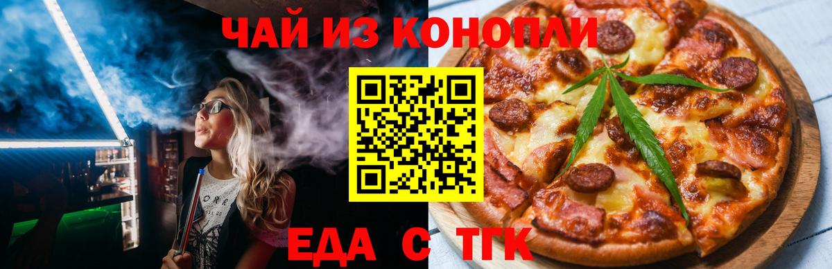 Cannafood конопля  Вход с VPN  Петрозаводск 