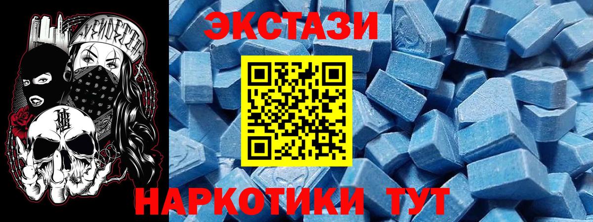 ЭКСТАЗИ VHQ  ЭКСТАЗИ 250 мг  Экстази  Вход с VPN  Петрозаводск 