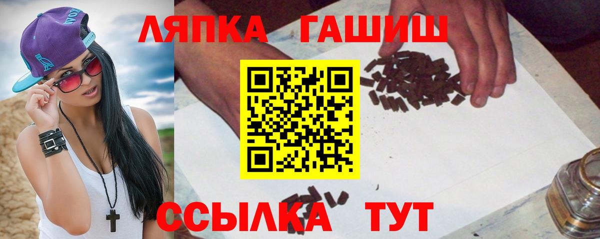 Петрозаводск  ГАШИШ гашик  закладка  ГАШ  ГАШИШ убойный  Вход с VPN 