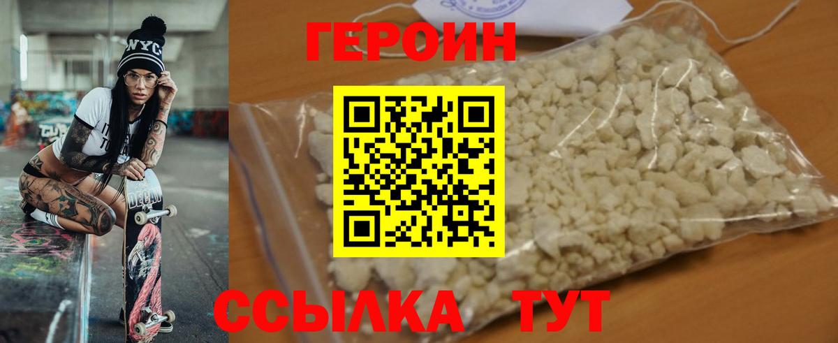Героин афганец Петрозаводск