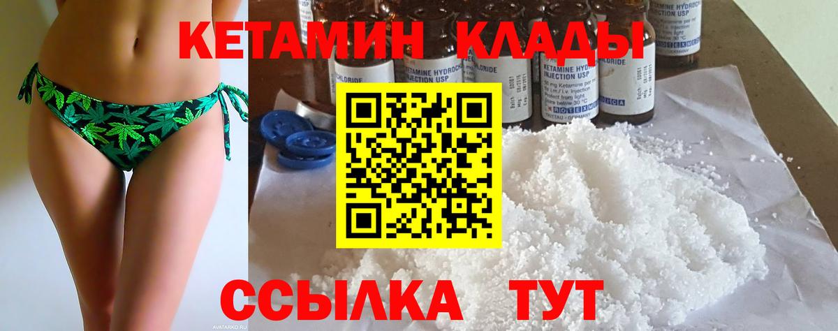 КЕТАМИН VHQ  КЕТАМИН ketamine  Вход с VPN  Петрозаводск 