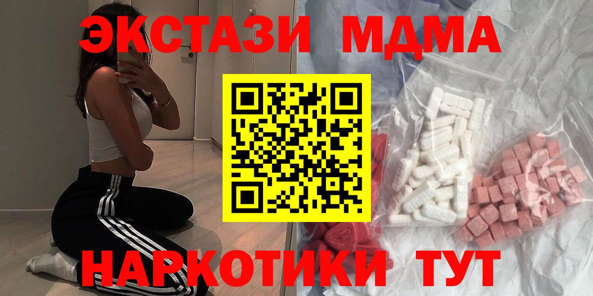 МДМА кристаллы Петрозаводск