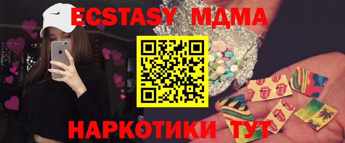 MDMA  МДМА кристаллы  Вход с VPN  Петрозаводск  МДМА VHQ 