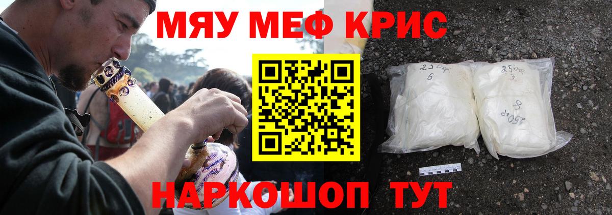 Мефедрон кристаллы Петрозаводск