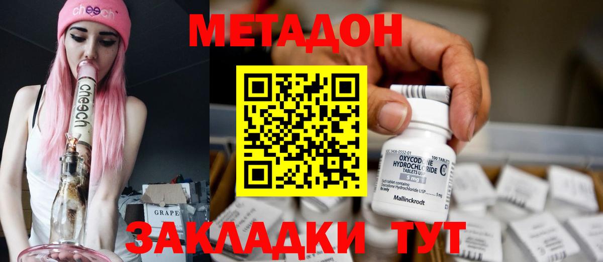 Метадон methadone  Вход с VPN  Метадон methadone  Петрозаводск 