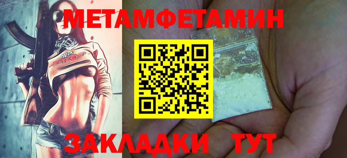 Первитин Декстрометамфетамин 99.9% Петрозаводск