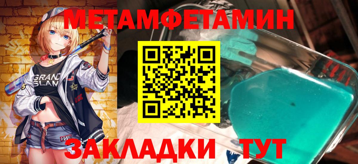 Метамфетамин Декстрометамфетамин 99.9%  Метамфетамин Декстрометамфетамин 99.9%  Вход с VPN  Метамфетамин  Петрозаводск 